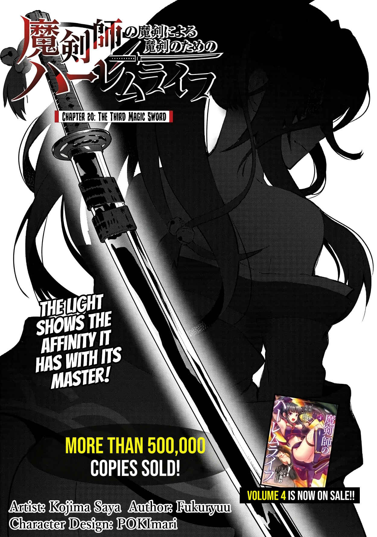 Page 2 Chapter 20 Makenshi no Maken Niyoru Maken no Tame no Harem Life