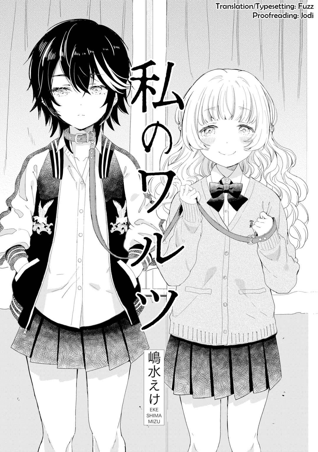 Page 4 Chapter Unknown_8491 Watashi no Waltz