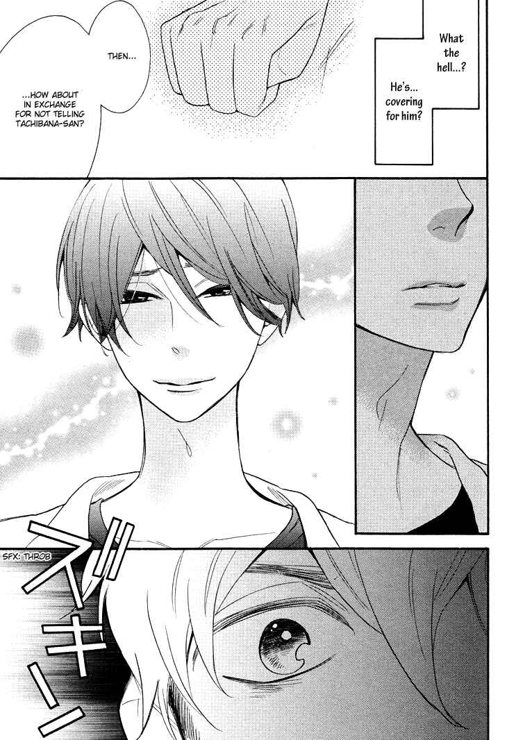 Page 7 Chapter 2 Kasa no Shita, Futari