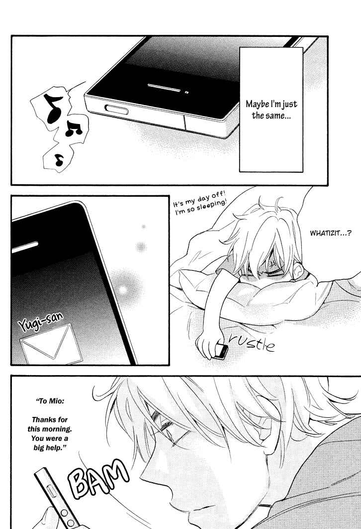 Page 8 Chapter 5 Kasa no Shita, Futari
