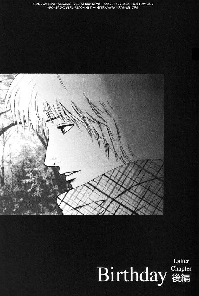 Page 1 Chapter 5 Dokusaisha Granada