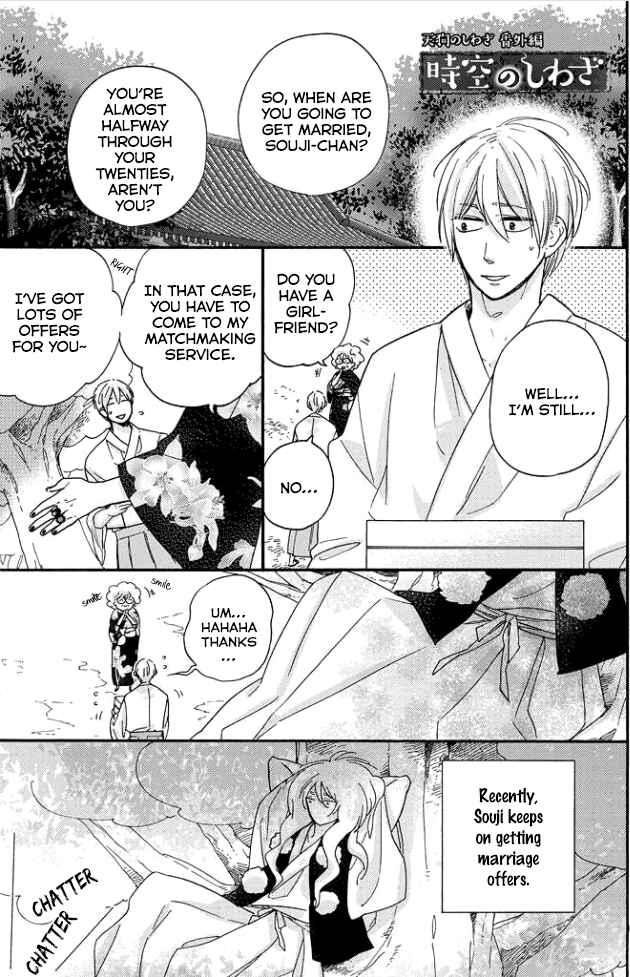 Page 1 Chapter 5.5 Tengu no Shiwaza