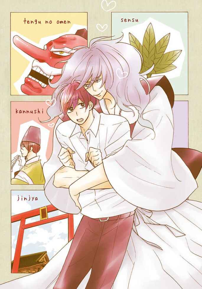 Page 2 Chapter 1 Tengu no Shiwaza