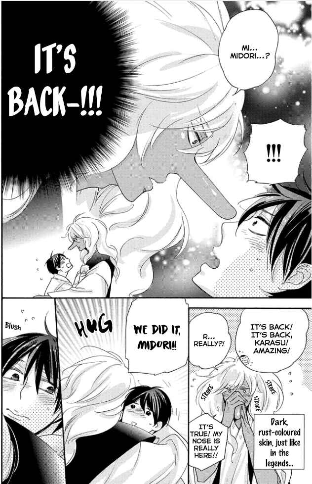 Page 17 Chapter 3 Tengu no Shiwaza