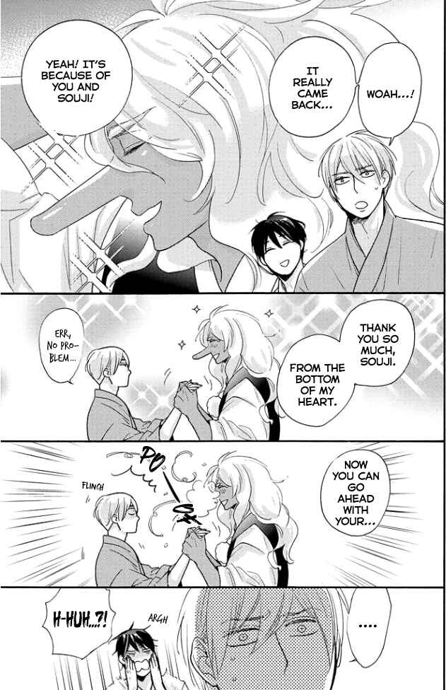 Page 20 Chapter 3 Tengu no Shiwaza
