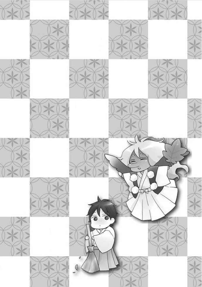 Page 3 Chapter 3 Tengu no Shiwaza