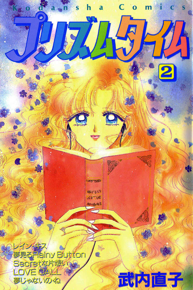 Page 1 Chapter 1 Prism Time