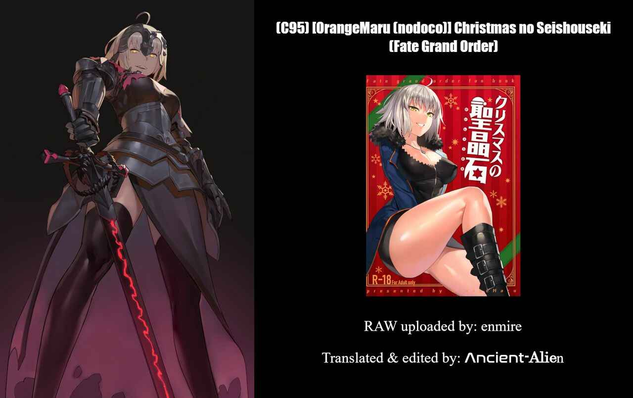Page 27 Chapter Unknown_6578 Fate/Grand Order - Christmas no Seishouseki (Doujinshi)