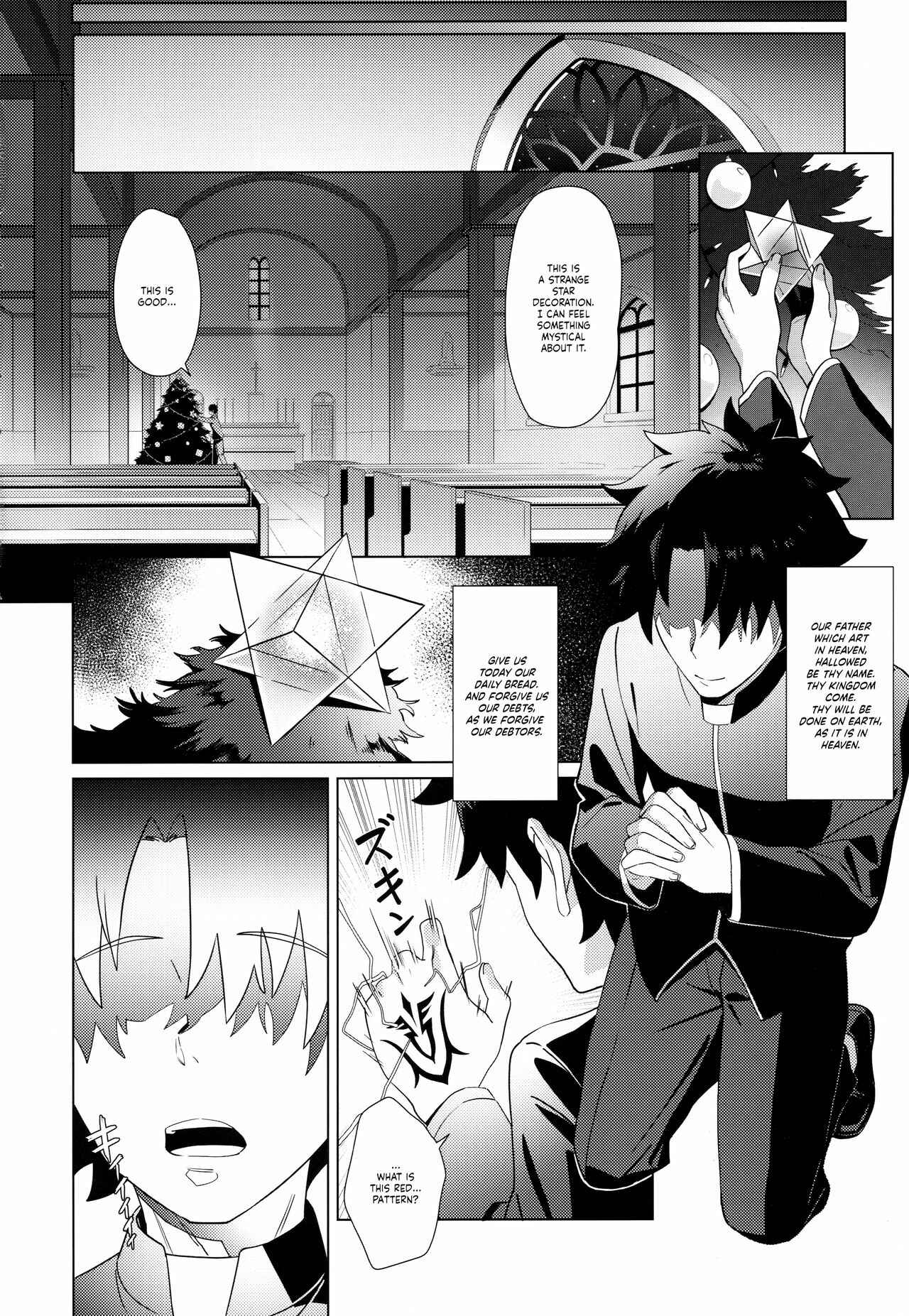 Page 3 Chapter Unknown_6578 Fate/Grand Order - Christmas no Seishouseki (Doujinshi)