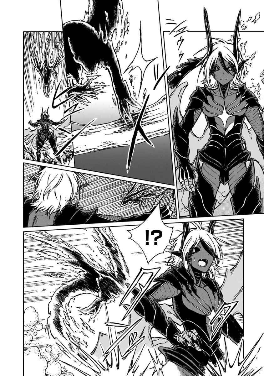 Page 5 Chapter 36 S-kyuu Guild wo Tsuihousareta kedo, Jitsu wa Ore dake Dragon no Kotoba ga Wakaru no de, Kidzuita Toki ni wa Ryuu Kishi no Chouten wo Kiwametemashita.