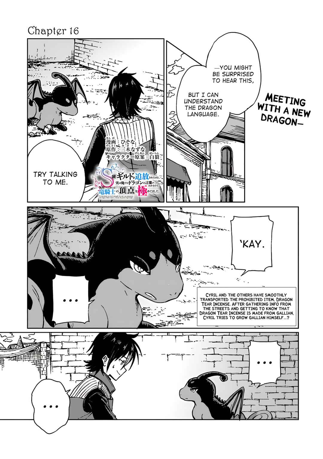 Page 2 Chapter 16 S-kyuu Guild wo Tsuihousareta kedo, Jitsu wa Ore dake Dragon no Kotoba ga Wakaru no de, Kidzuita Toki ni wa Ryuu Kishi no Chouten wo Kiwametemashita.