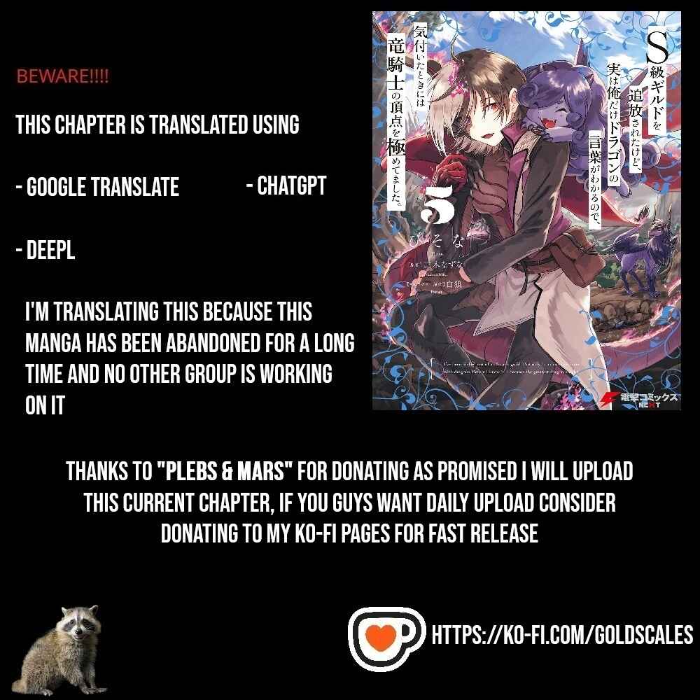 Page 1 Chapter 25 S-kyuu Guild wo Tsuihousareta kedo, Jitsu wa Ore dake Dragon no Kotoba ga Wakaru no de, Kidzuita Toki ni wa Ryuu Kishi no Chouten wo Kiwametemashita.