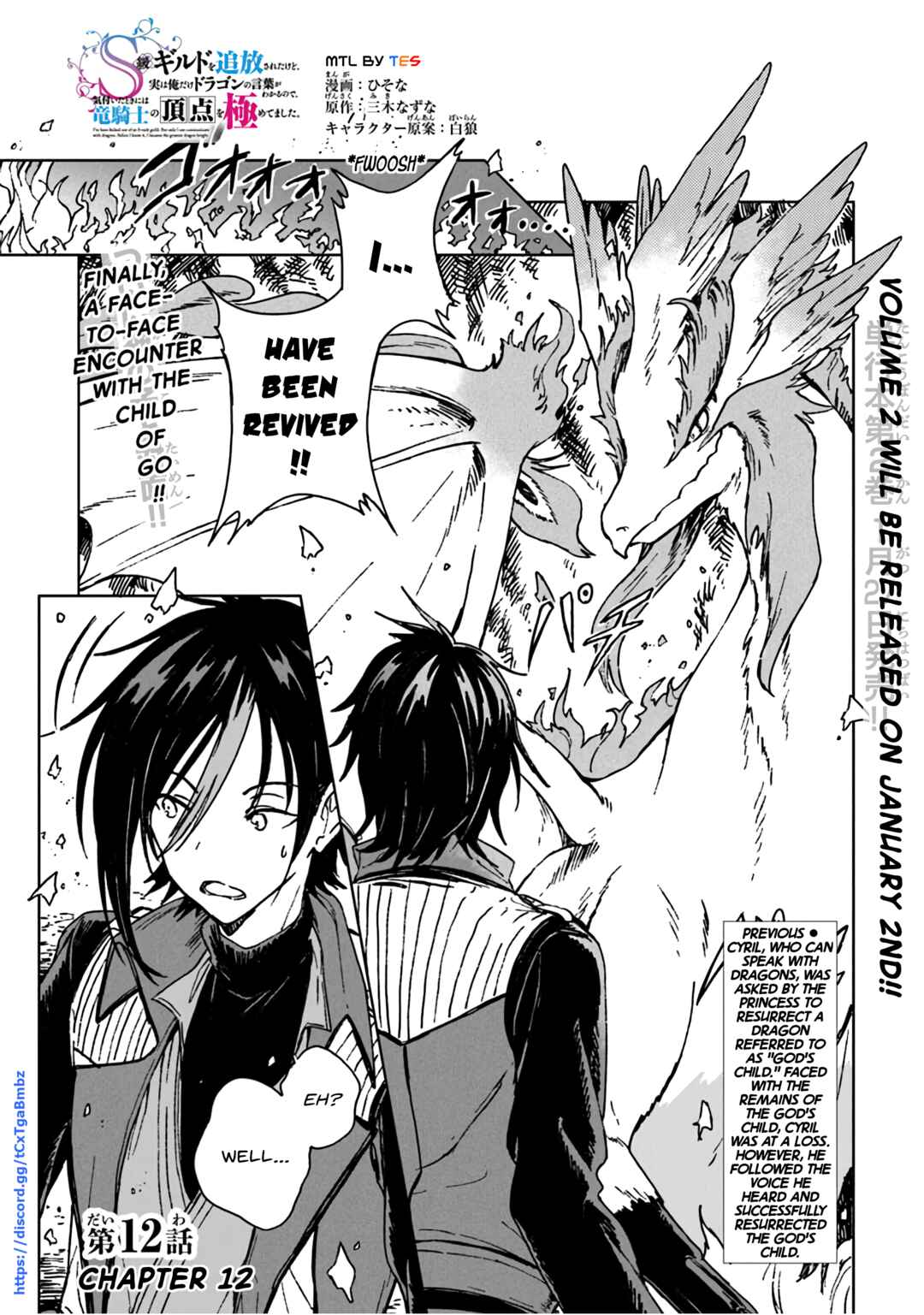 Page 4 Chapter 12 S-kyuu Guild wo Tsuihousareta kedo, Jitsu wa Ore dake Dragon no Kotoba ga Wakaru no de, Kidzuita Toki ni wa Ryuu Kishi no Chouten wo Kiwametemashita.