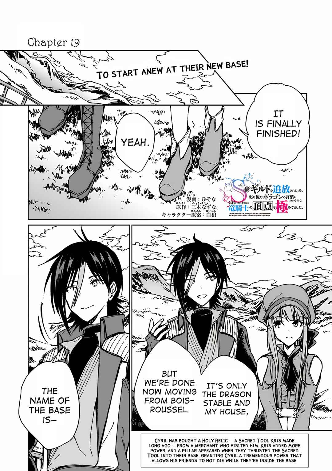 Page 2 Chapter 19 S-kyuu Guild wo Tsuihousareta kedo, Jitsu wa Ore dake Dragon no Kotoba ga Wakaru no de, Kidzuita Toki ni wa Ryuu Kishi no Chouten wo Kiwametemashita.
