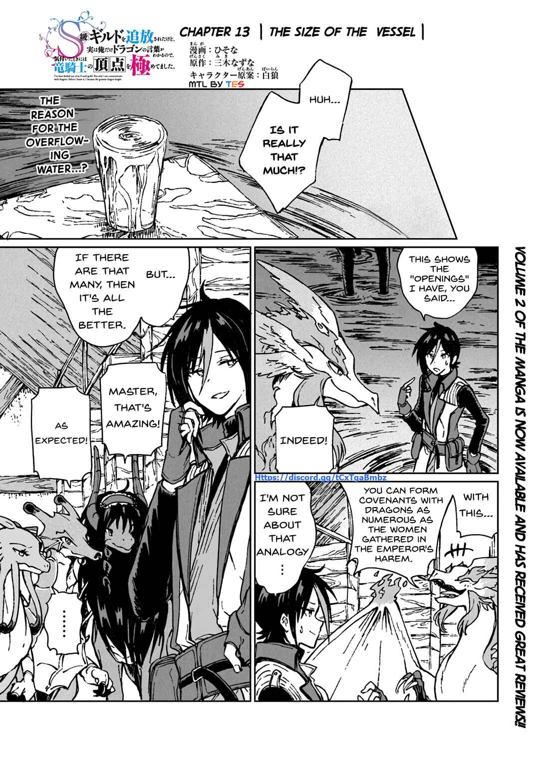 Page 1 Chapter 13 S-kyuu Guild wo Tsuihousareta kedo, Jitsu wa Ore dake Dragon no Kotoba ga Wakaru no de, Kidzuita Toki ni wa Ryuu Kishi no Chouten wo Kiwametemashita.