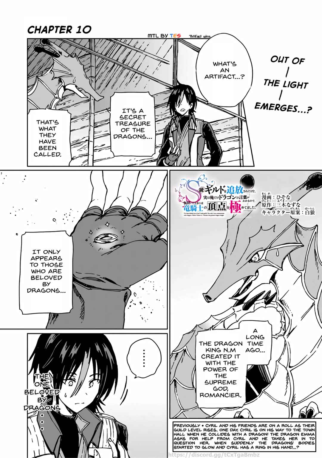 Page 1 Chapter 10 S-kyuu Guild wo Tsuihousareta kedo, Jitsu wa Ore dake Dragon no Kotoba ga Wakaru no de, Kidzuita Toki ni wa Ryuu Kishi no Chouten wo Kiwametemashita.