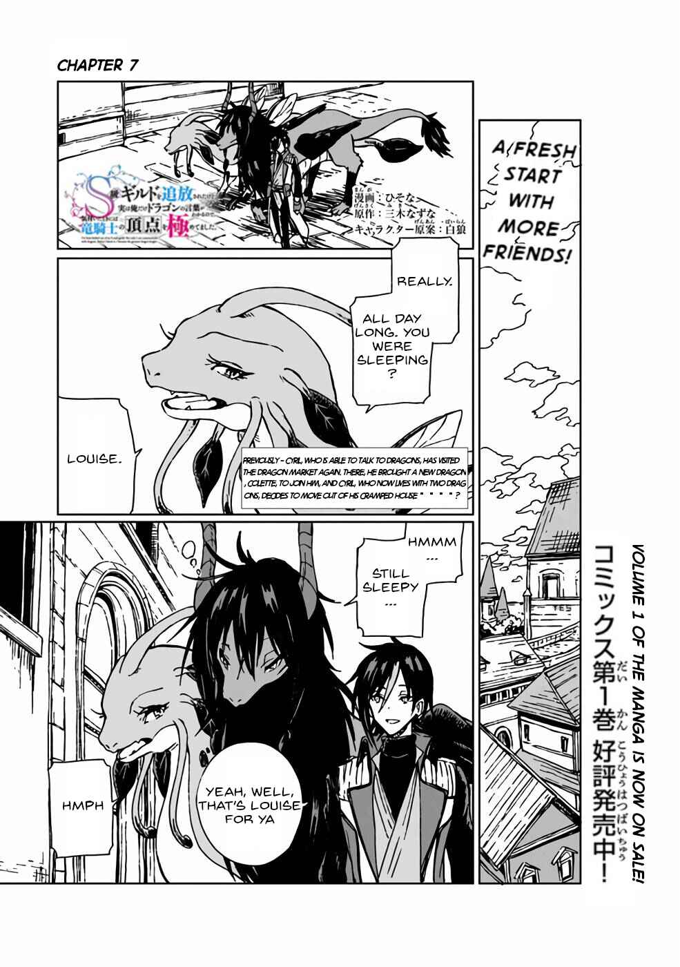 Page 1 Chapter 7 S-kyuu Guild wo Tsuihousareta kedo, Jitsu wa Ore dake Dragon no Kotoba ga Wakaru no de, Kidzuita Toki ni wa Ryuu Kishi no Chouten wo Kiwametemashita.