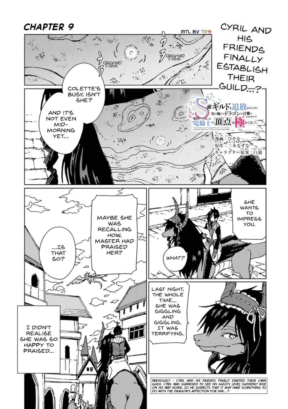 Page 1 Chapter 9 S-kyuu Guild wo Tsuihousareta kedo, Jitsu wa Ore dake Dragon no Kotoba ga Wakaru no de, Kidzuita Toki ni wa Ryuu Kishi no Chouten wo Kiwametemashita.