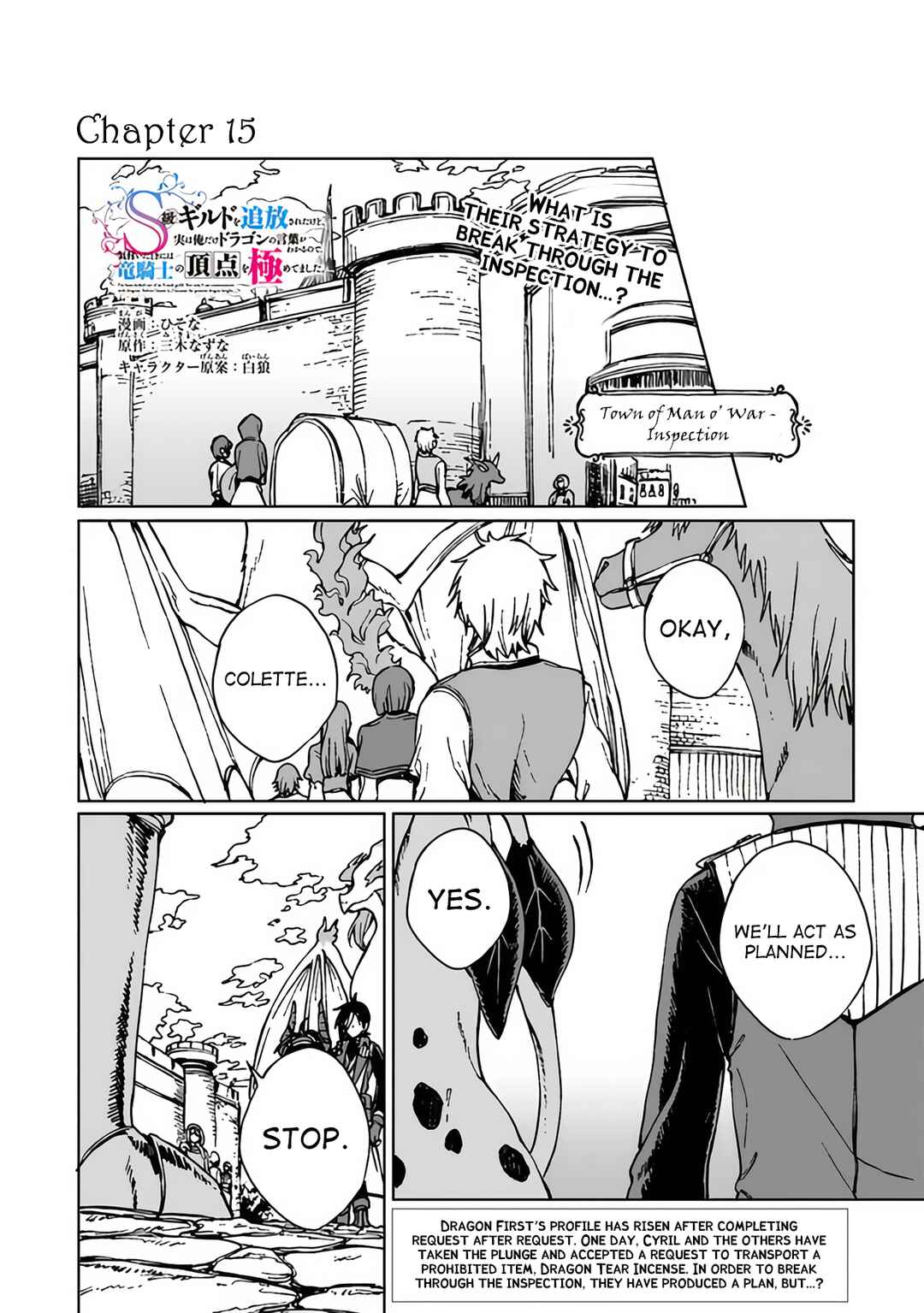Page 2 Chapter 15 S-kyuu Guild wo Tsuihousareta kedo, Jitsu wa Ore dake Dragon no Kotoba ga Wakaru no de, Kidzuita Toki ni wa Ryuu Kishi no Chouten wo Kiwametemashita.