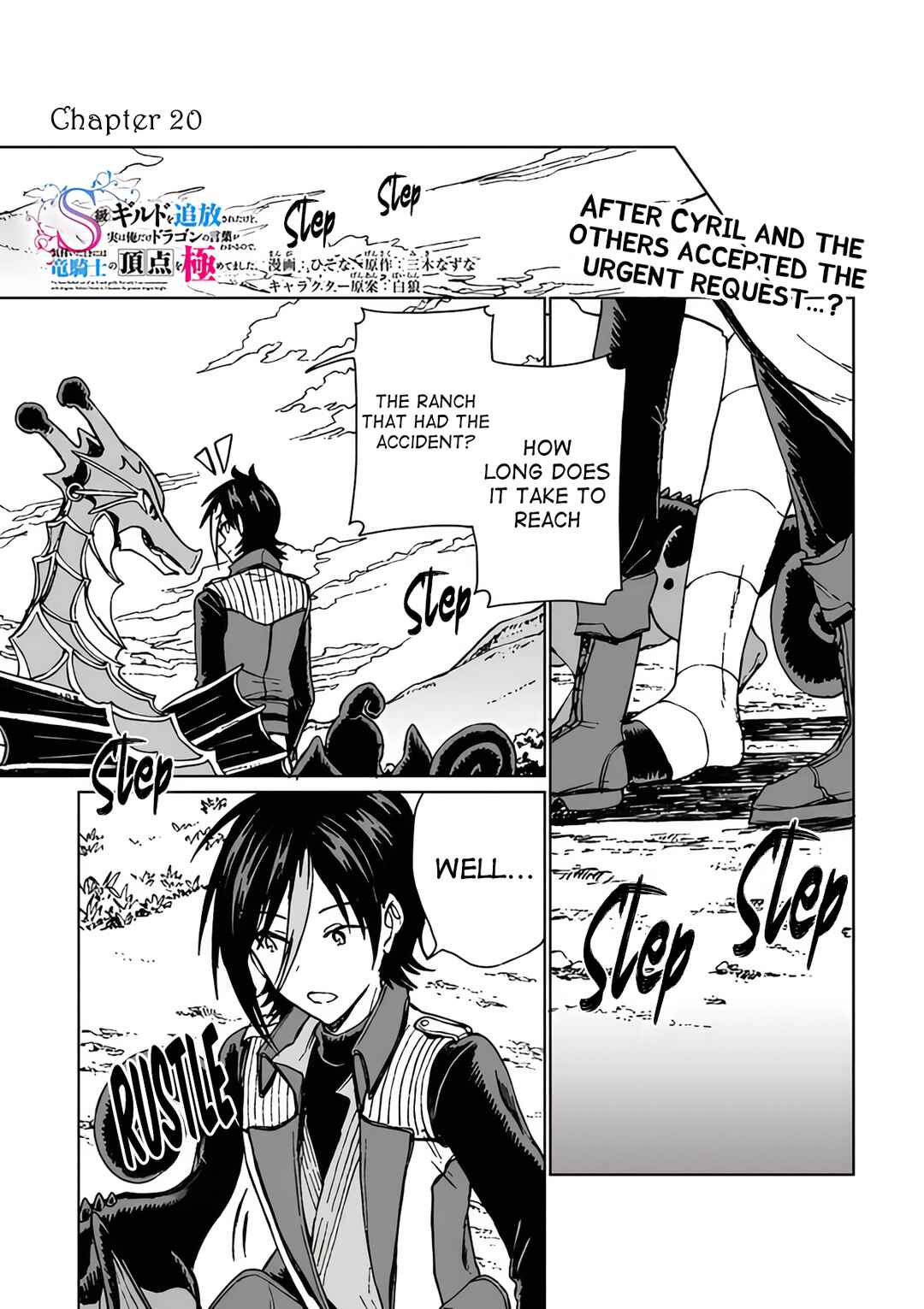 Page 2 Chapter 20 S-kyuu Guild wo Tsuihousareta kedo, Jitsu wa Ore dake Dragon no Kotoba ga Wakaru no de, Kidzuita Toki ni wa Ryuu Kishi no Chouten wo Kiwametemashita.