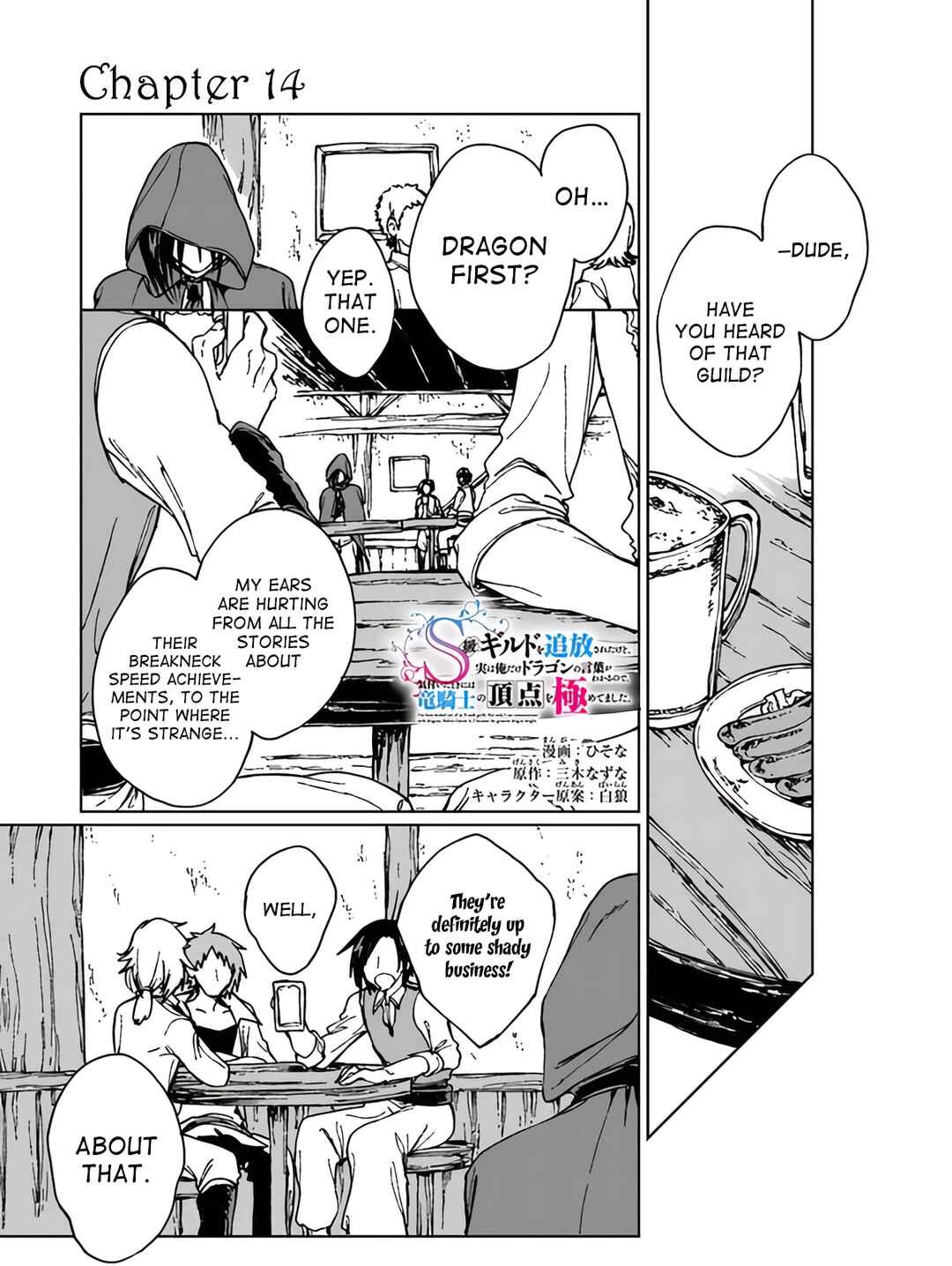 Page 2 Chapter 14 S-kyuu Guild wo Tsuihousareta kedo, Jitsu wa Ore dake Dragon no Kotoba ga Wakaru no de, Kidzuita Toki ni wa Ryuu Kishi no Chouten wo Kiwametemashita.