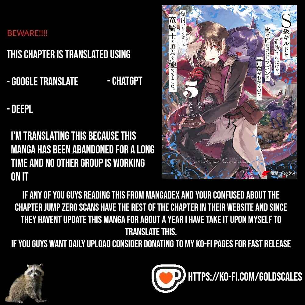 Page 1 Chapter 24 S-kyuu Guild wo Tsuihousareta kedo, Jitsu wa Ore dake Dragon no Kotoba ga Wakaru no de, Kidzuita Toki ni wa Ryuu Kishi no Chouten wo Kiwametemashita.