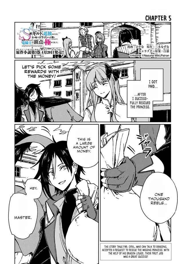 Page 2 Chapter 5 S-kyuu Guild wo Tsuihousareta kedo, Jitsu wa Ore dake Dragon no Kotoba ga Wakaru no de, Kidzuita Toki ni wa Ryuu Kishi no Chouten wo Kiwametemashita.