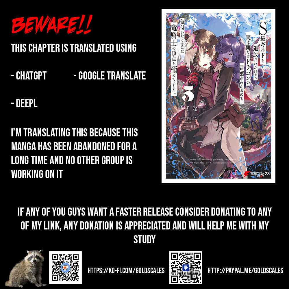 Page 1 Chapter 27 S-kyuu Guild wo Tsuihousareta kedo, Jitsu wa Ore dake Dragon no Kotoba ga Wakaru no de, Kidzuita Toki ni wa Ryuu Kishi no Chouten wo Kiwametemashita.