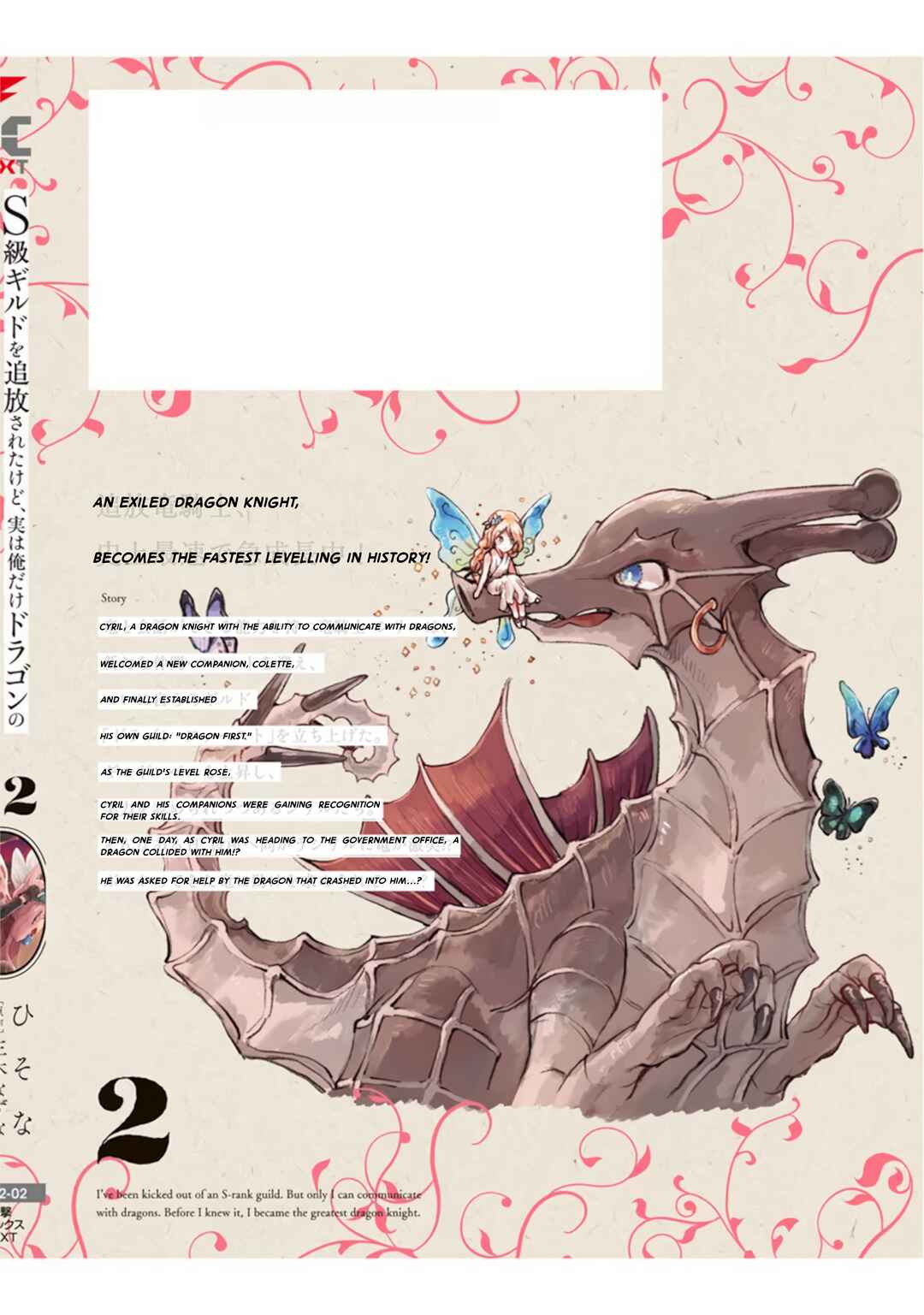 Page 37 Chapter 11 S-kyuu Guild wo Tsuihousareta kedo, Jitsu wa Ore dake Dragon no Kotoba ga Wakaru no de, Kidzuita Toki ni wa Ryuu Kishi no Chouten wo Kiwametemashita.