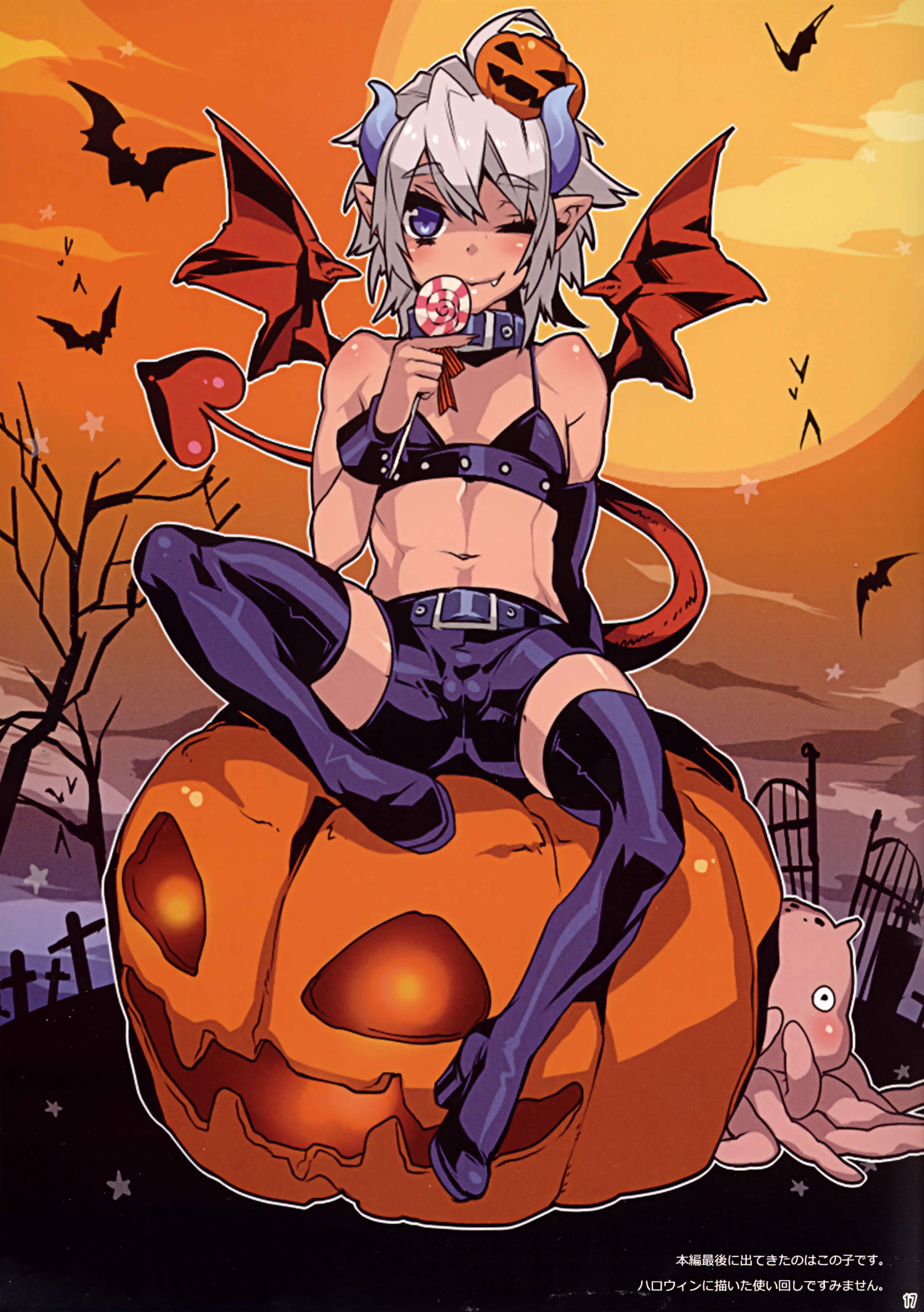 Page 17 Chapter 1 Mahou Josou Shounen Magical☆Rio