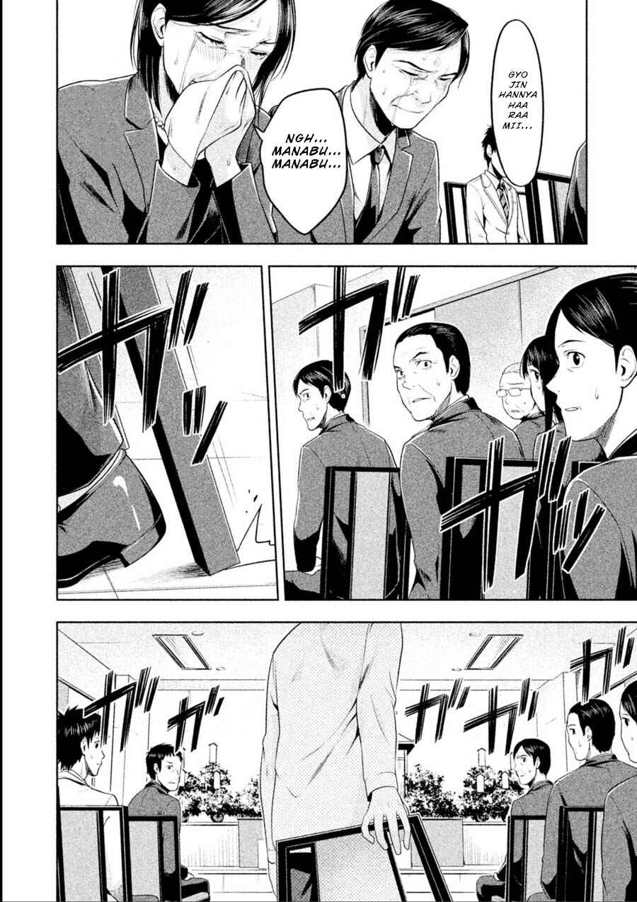 Page 7 Chapter 8 Rule - Annihilation Classroom -