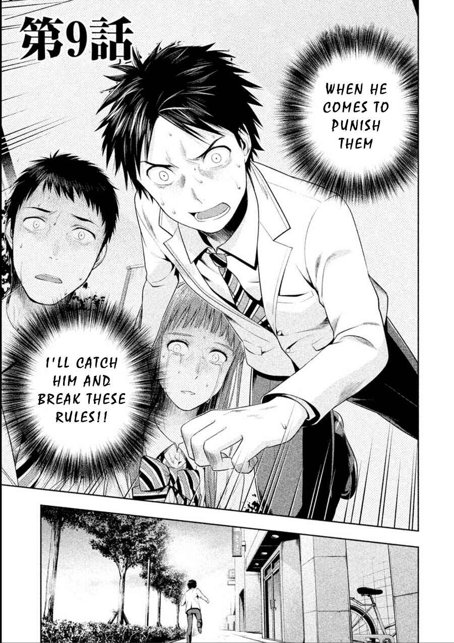 Page 1 Chapter 9 Rule - Annihilation Classroom -