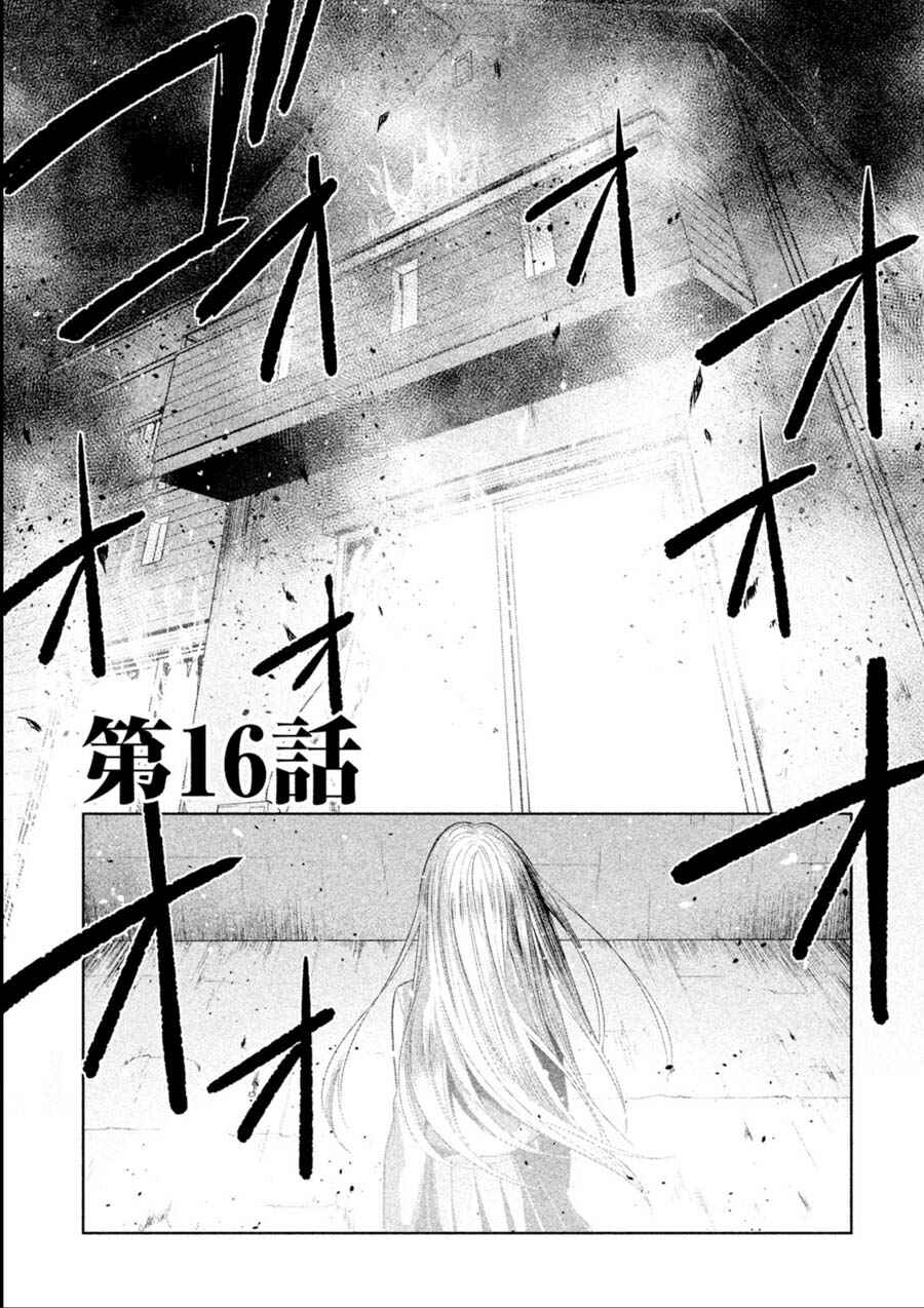 Page 1 Chapter 16 Rule - Annihilation Classroom -