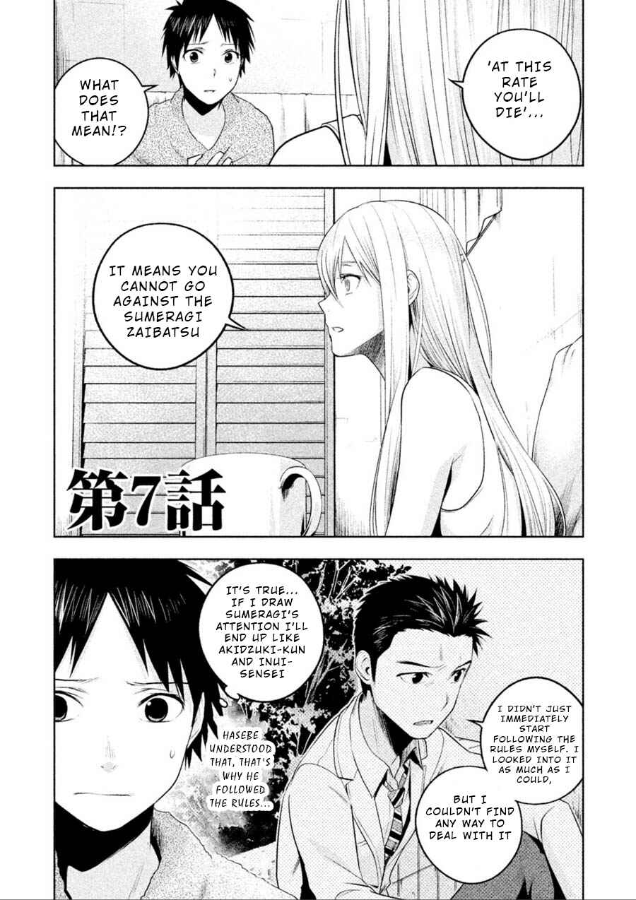Page 1 Chapter 7 Rule - Annihilation Classroom -