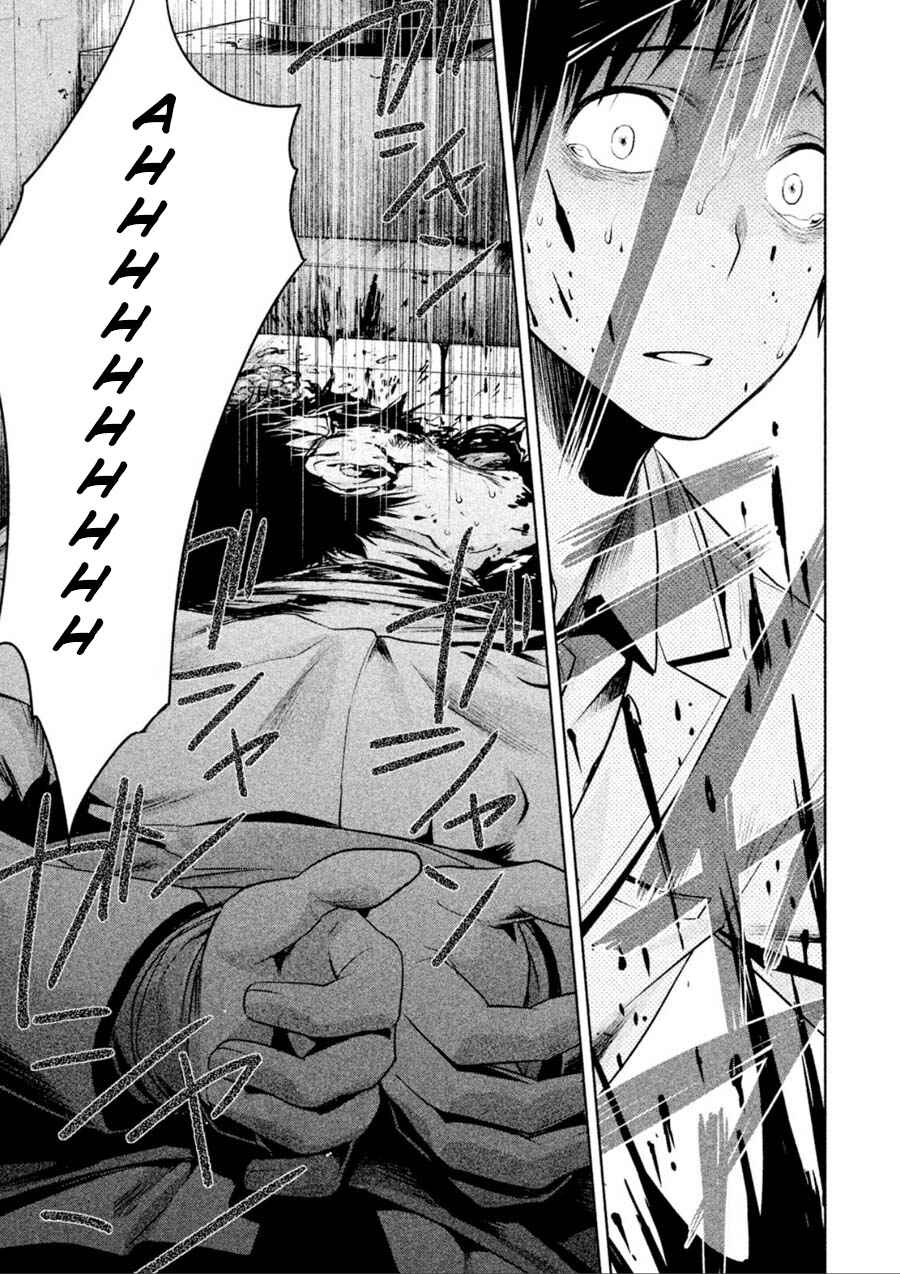 Page 19 Chapter 5 Rule - Annihilation Classroom -