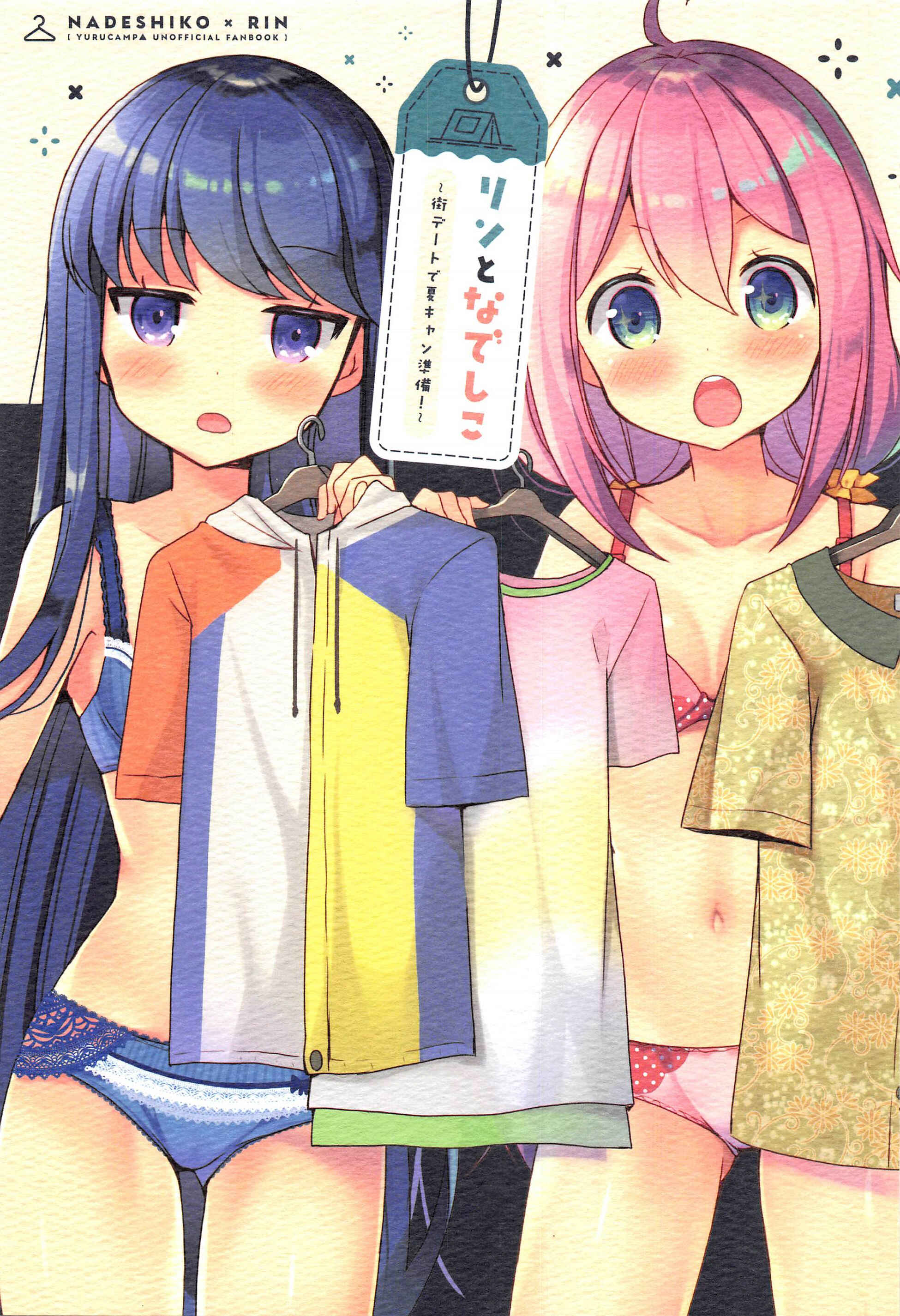 Page 1 Chapter Unknown_07bd Yuru Camp - Rin and Nadeshiko ~Preparing For Summer Camp On a City Date!~