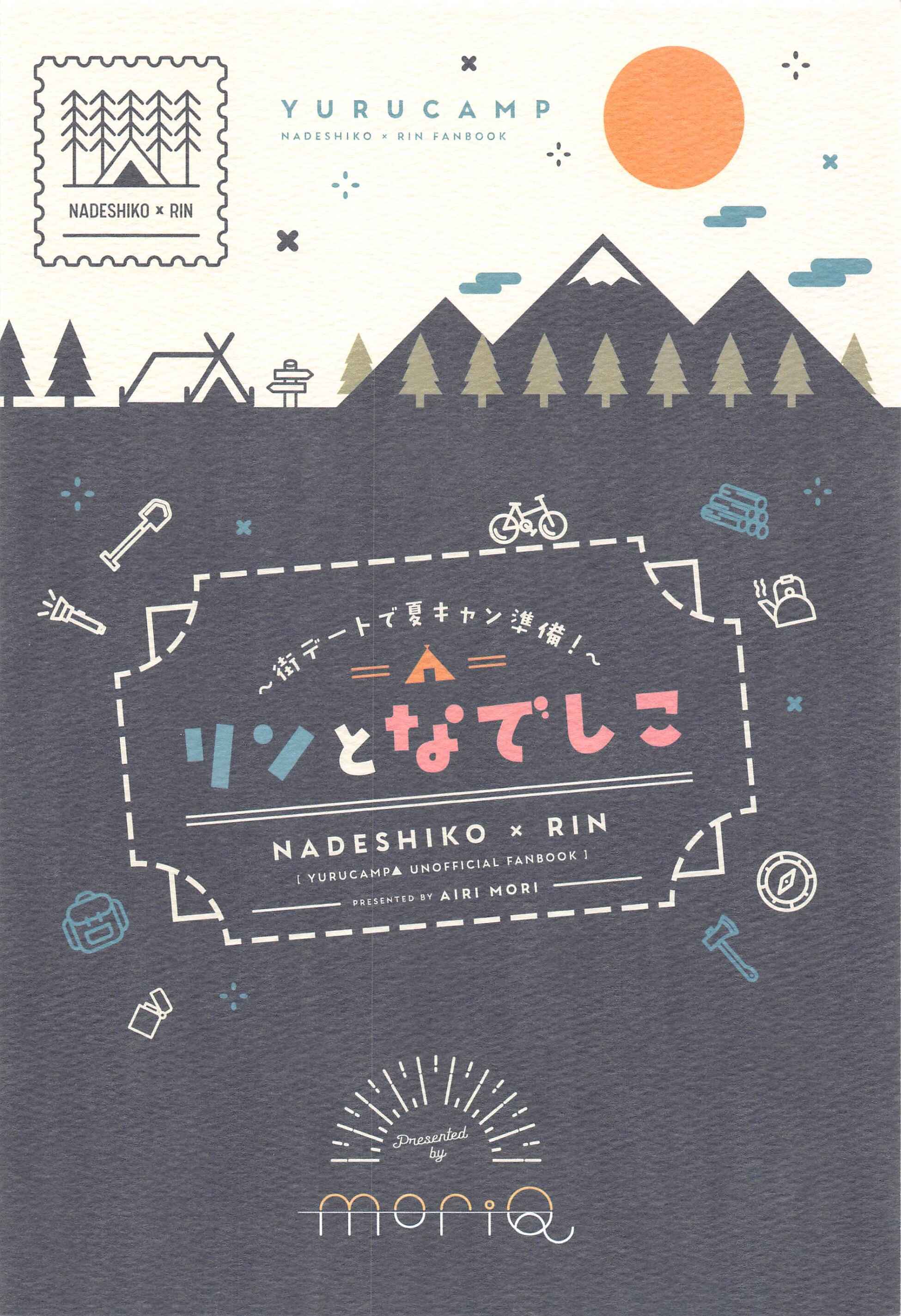 Page 26 Chapter Unknown_07bd Yuru Camp - Rin and Nadeshiko ~Preparing For Summer Camp On a City Date!~