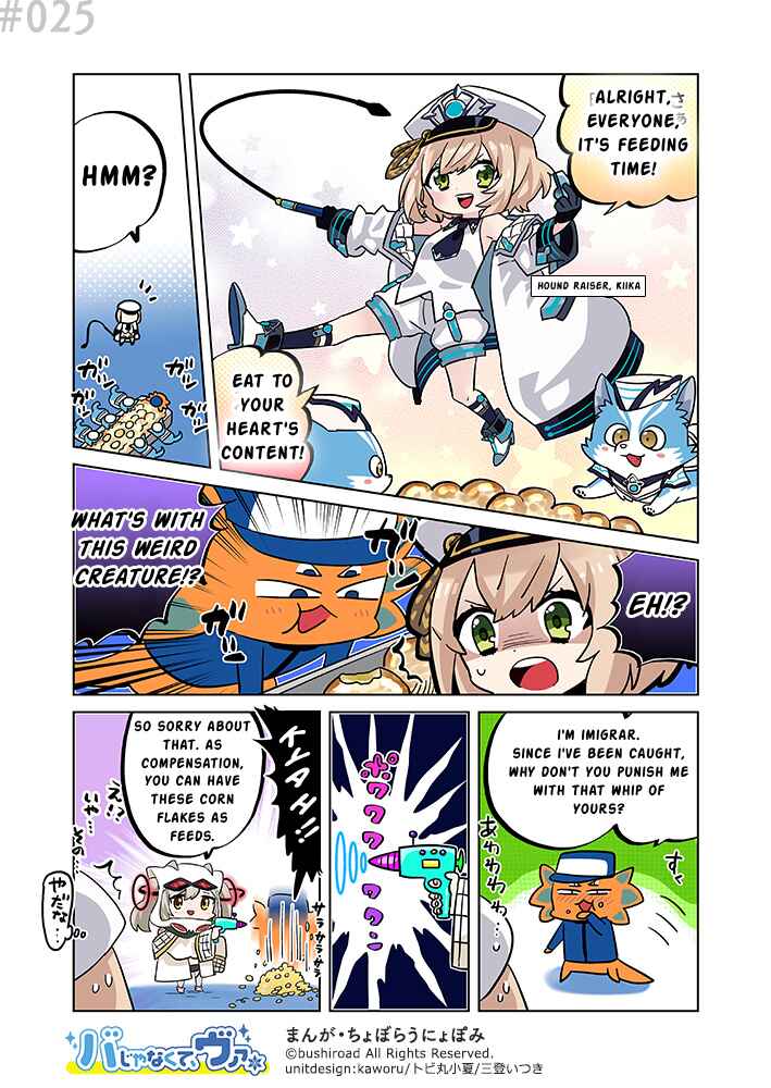 Page 1 Chapter 25 Its not Ba, its Va