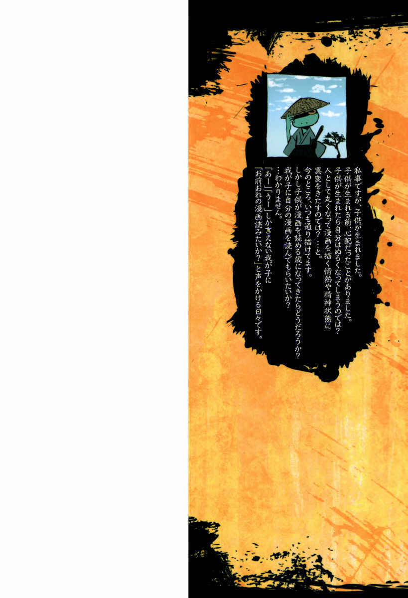 Page 2 Chapter 82 Sengoku Youko