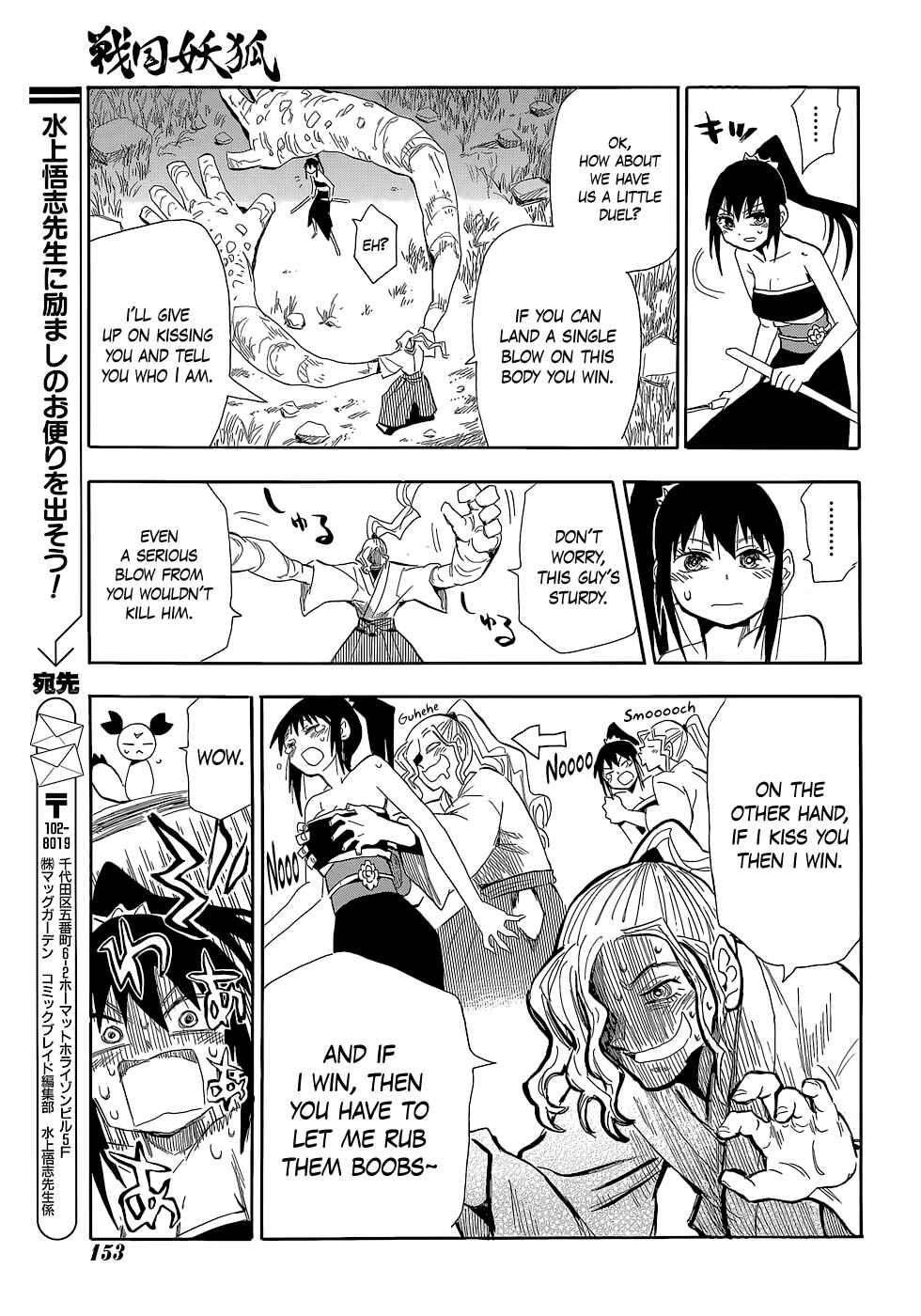 Page 17 Chapter 56 Sengoku Youko