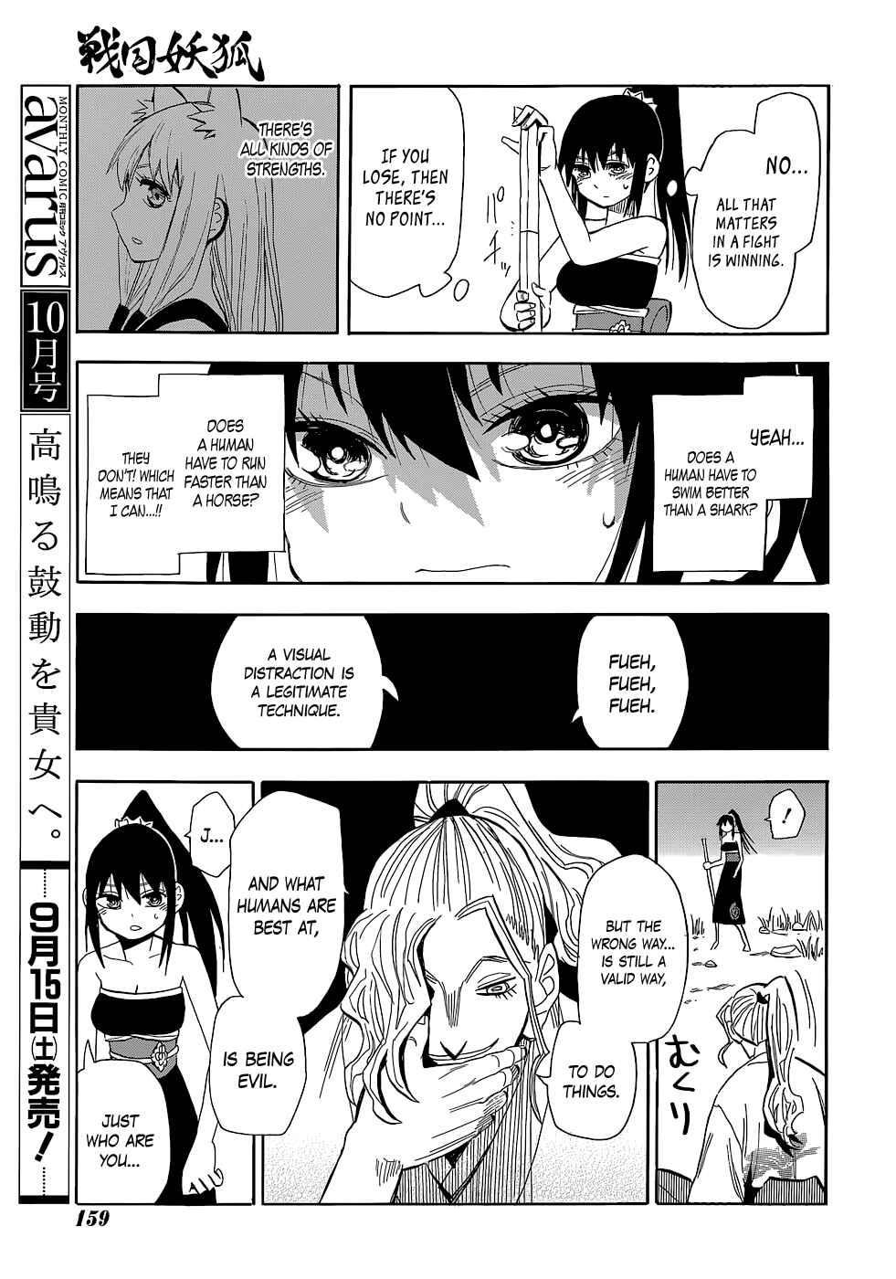 Page 23 Chapter 56 Sengoku Youko