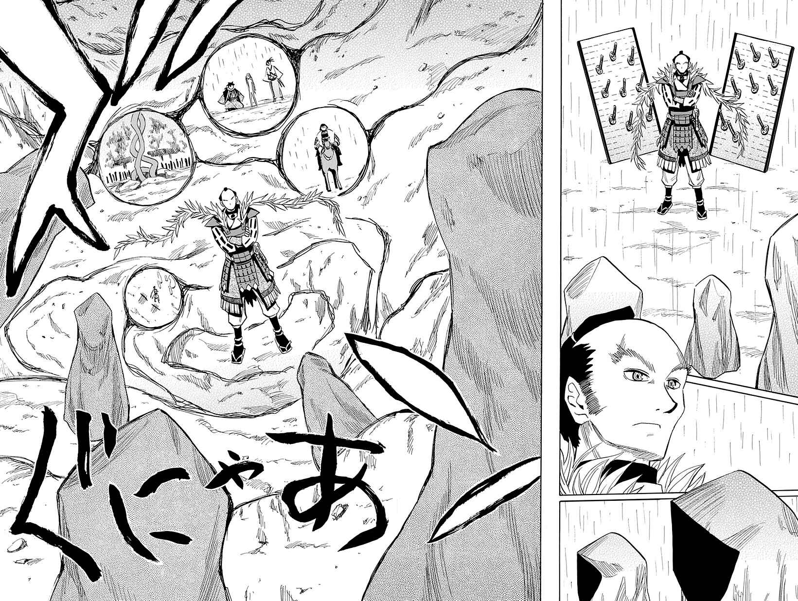 Page 16 Chapter 51 Sengoku Youko