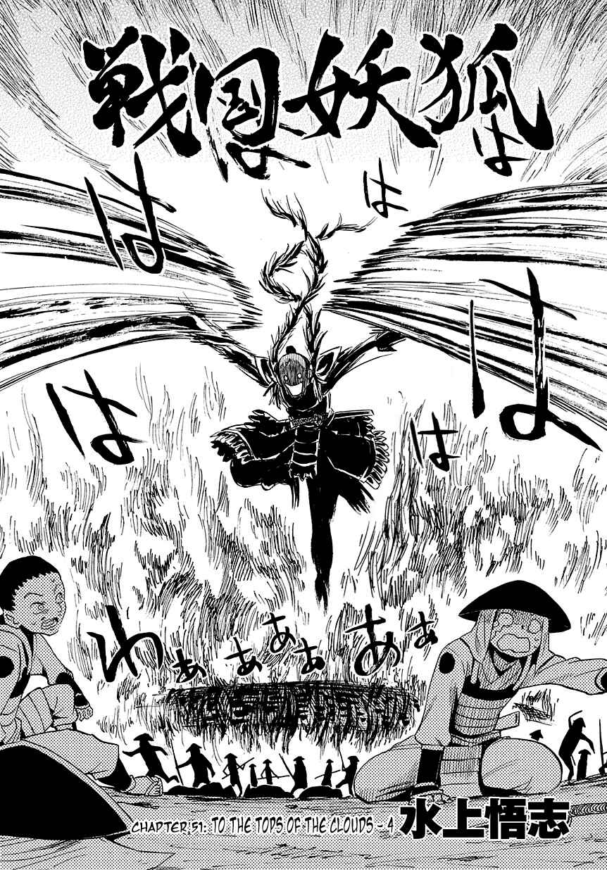 Page 2 Chapter 51 Sengoku Youko