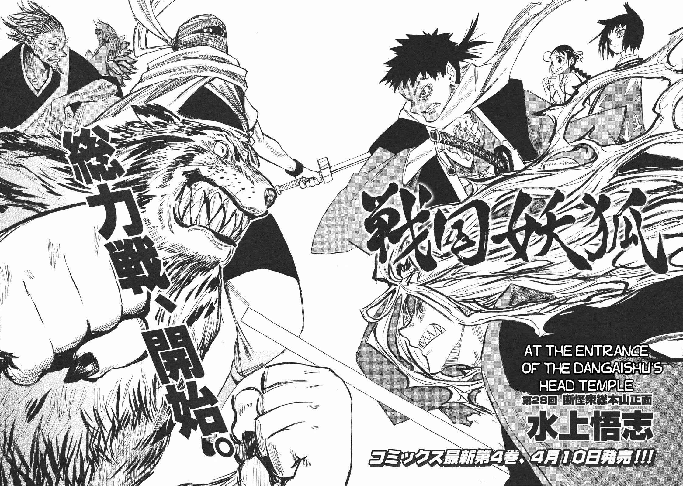 Page 4 Chapter 28 Sengoku Youko