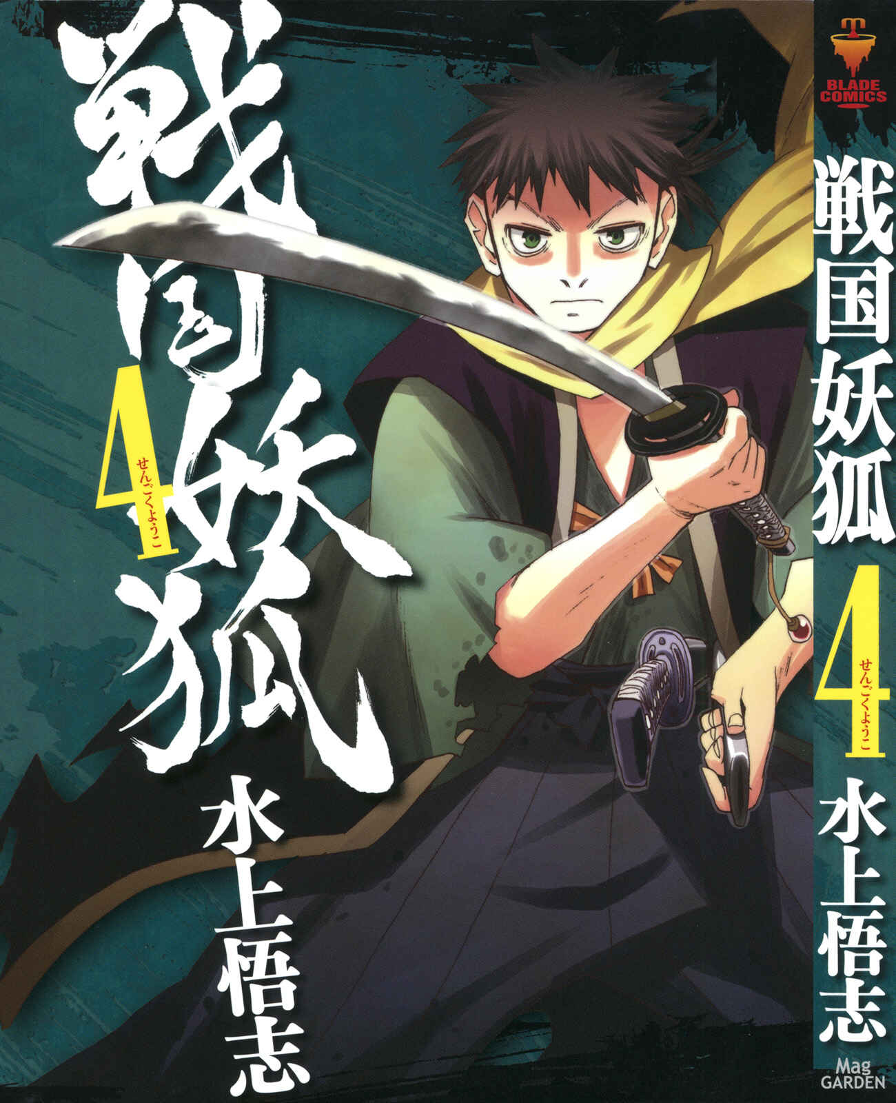 Page 1 Chapter 19 Sengoku Youko