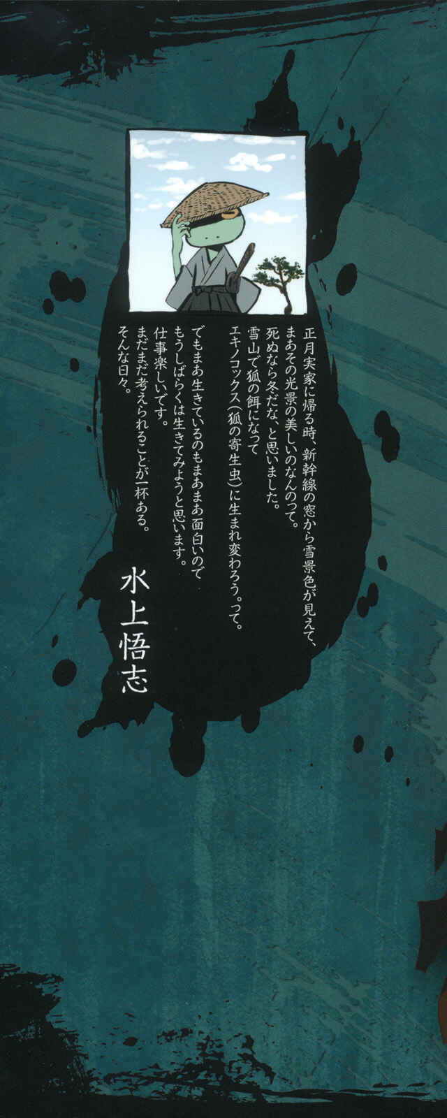 Page 6 Chapter 19 Sengoku Youko