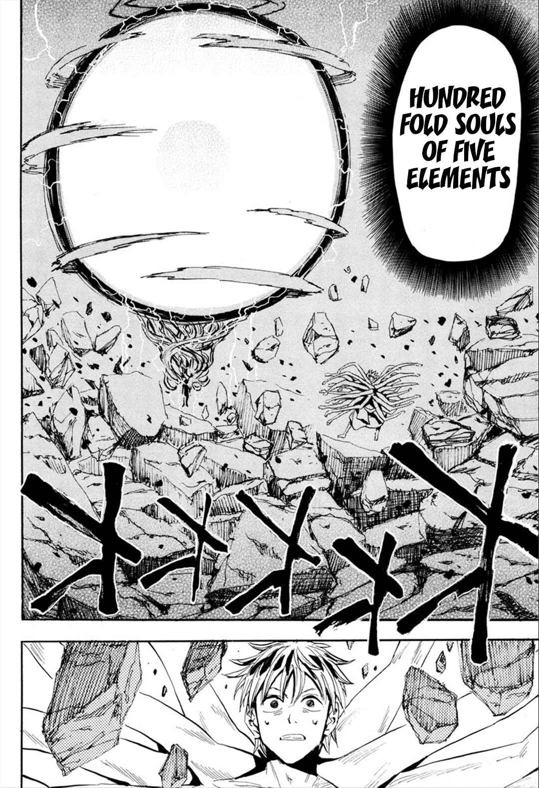Page 18 Chapter 93 Sengoku Youko