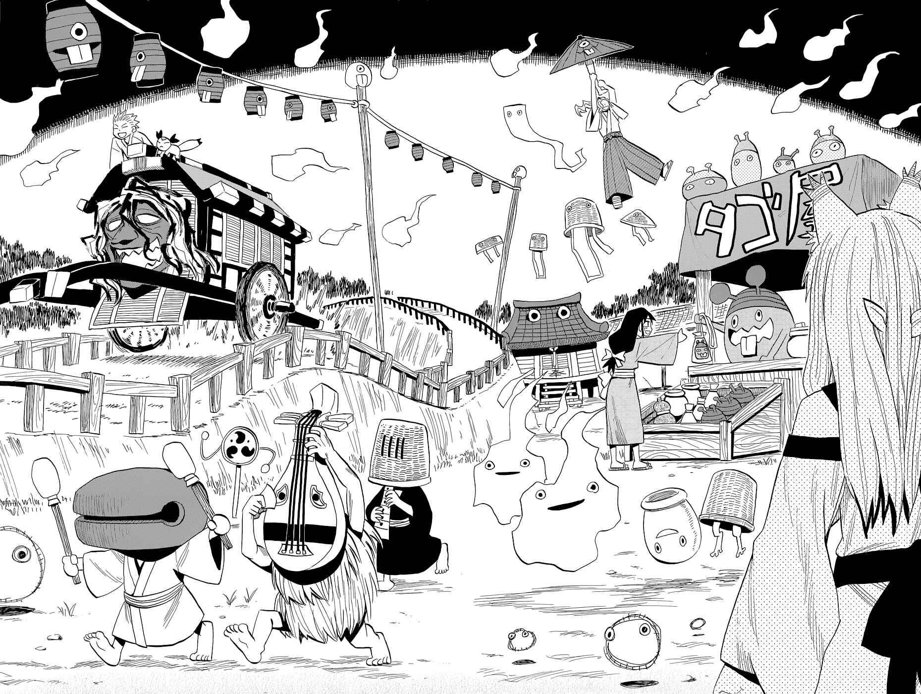 Page 17 Chapter 58 Sengoku Youko