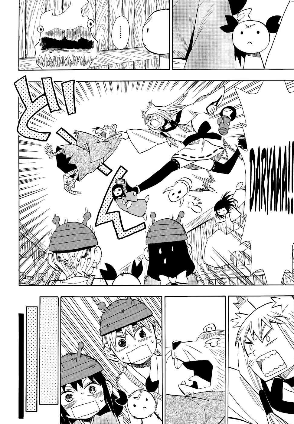 Page 26 Chapter 58 Sengoku Youko