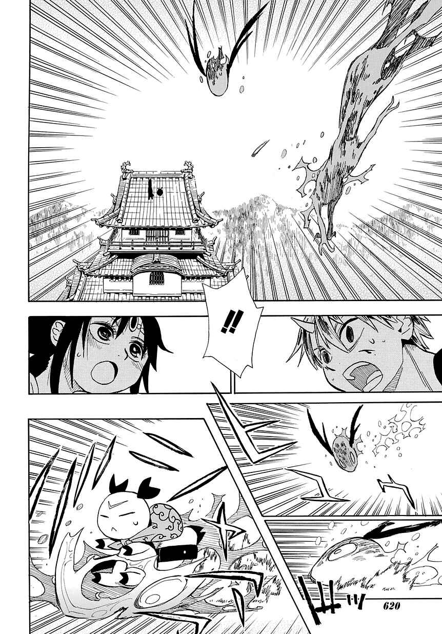 Page 4 Chapter 50 Sengoku Youko